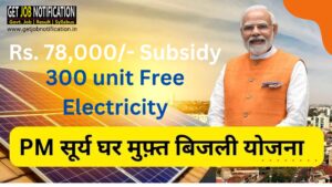 PM Surya ghar muft bijli Yojana 2024