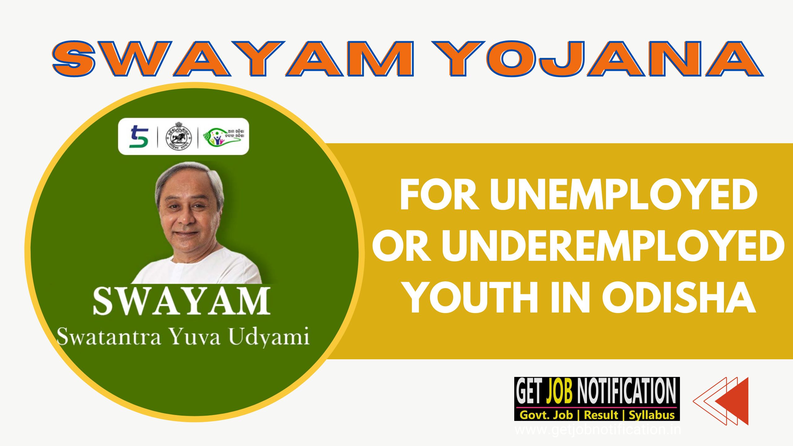 SWAYAM YOJANA